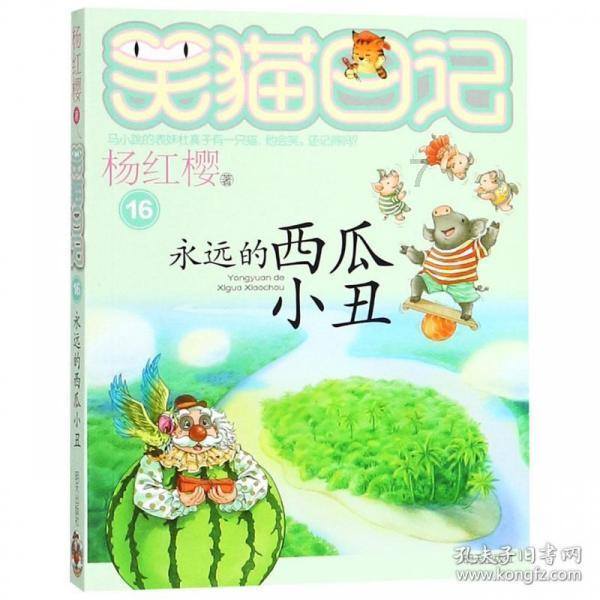 拯救小萌虎
